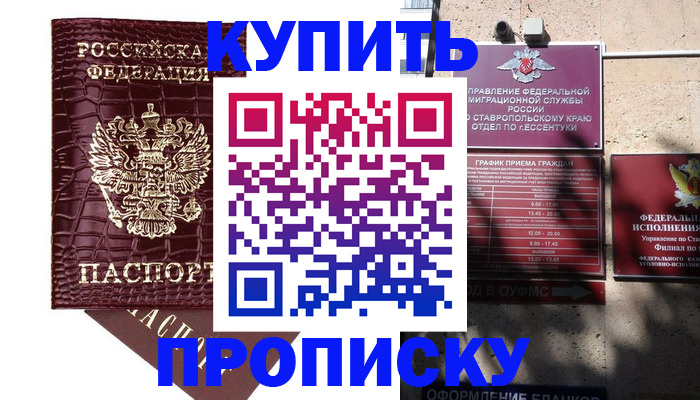 временная регистрация гарантия в Норильске