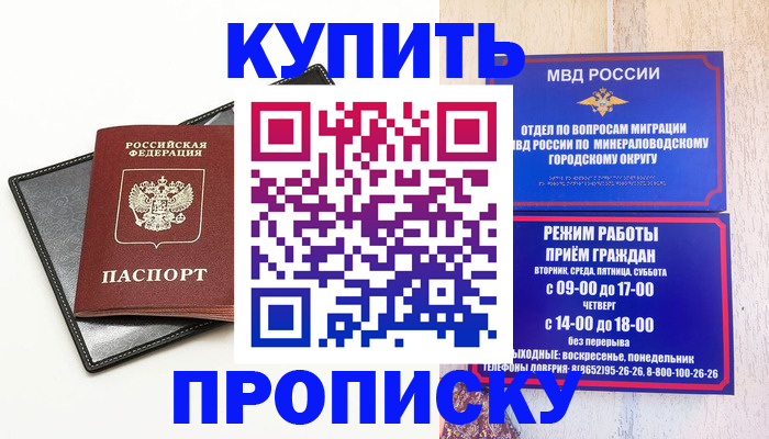 прописка регистрация в Норильске