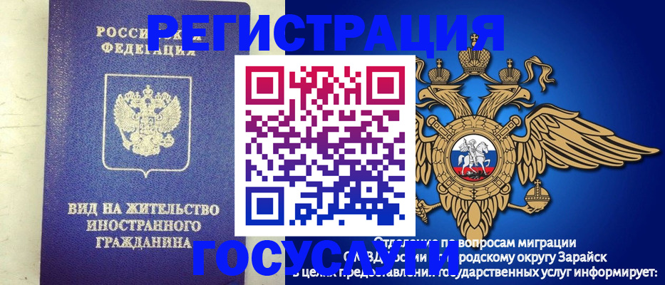 прописка регистрация в Норильске